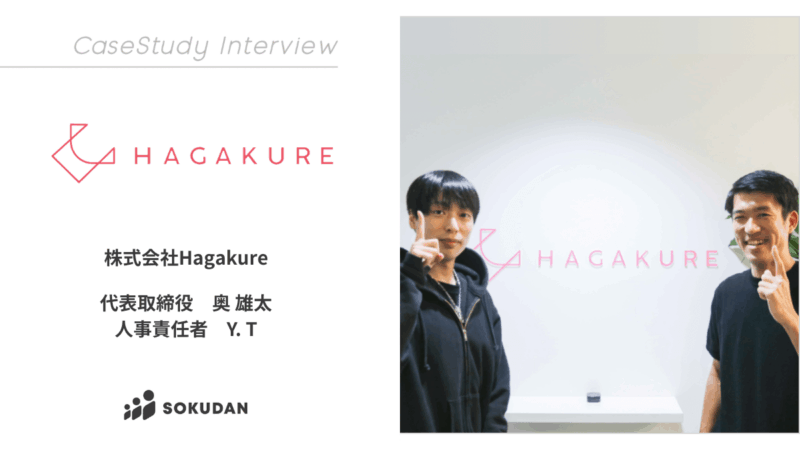 3ヶ月で14名のマーケ人材を採用。そして創業からわずか2年で急成長