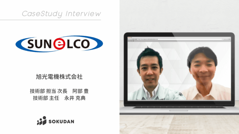 高度な専門知識を要するIoTエンジニア。 わずか3ヶ月でプロ人材3名を採用！ 