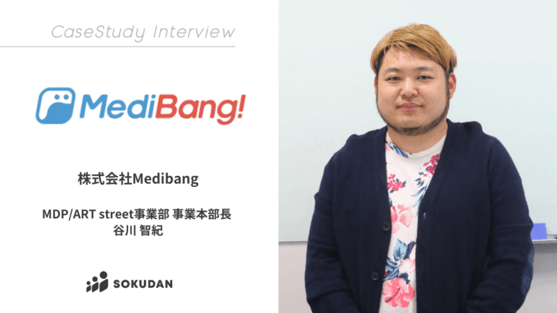 深刻なエンジニア不足。求める人材もハードルが高く…即戦力人材の獲得によりアプリ開発の加速を実現！