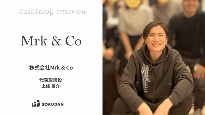 希少な若手動画クリエイターを複業人材で採用。チームの活性化や若返りに貢献