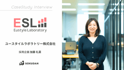 ユースタイルラボラトリー株式会社のインタビュー