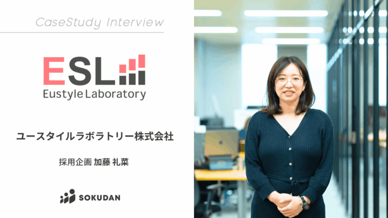 3週間で事業企画人材の採用に成功！新規事業のグロースに貢献