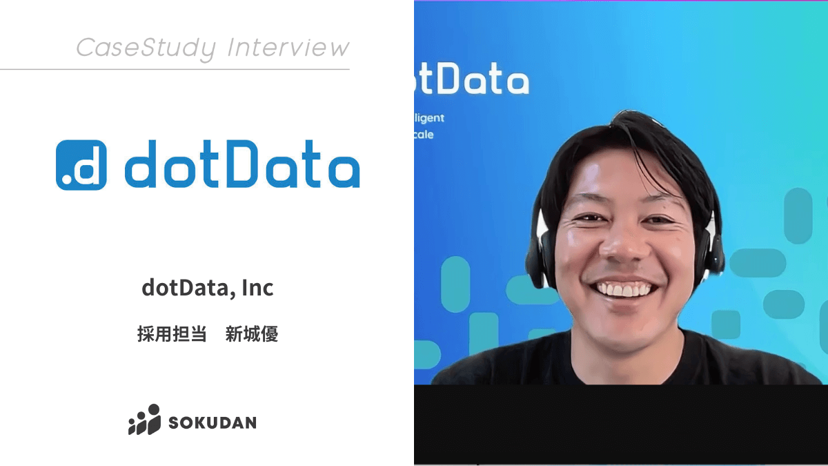 dotData, Inc.のインタビュー