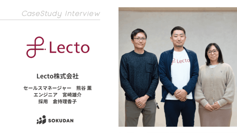 業務委託でセールス、採用、開発人材を採用。フルリモート環境での人材活用の秘訣とは？金融テックベンチャーの事例