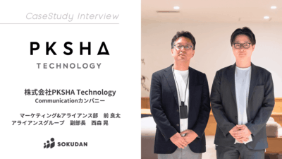 株式会社 PKSHA Technologyのインタビュー