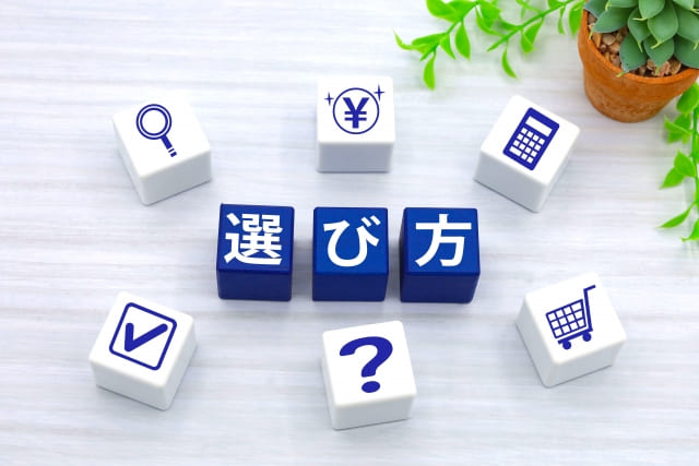 選び方の文字ブロックの画像