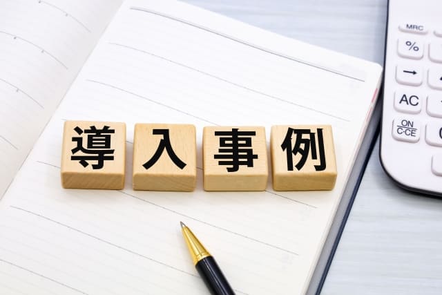 導入事例という文字が並んでいる画像