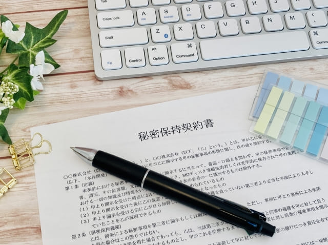 秘密保持契約書の画像