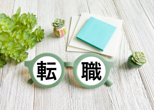 転職の文字が並んでいる画像