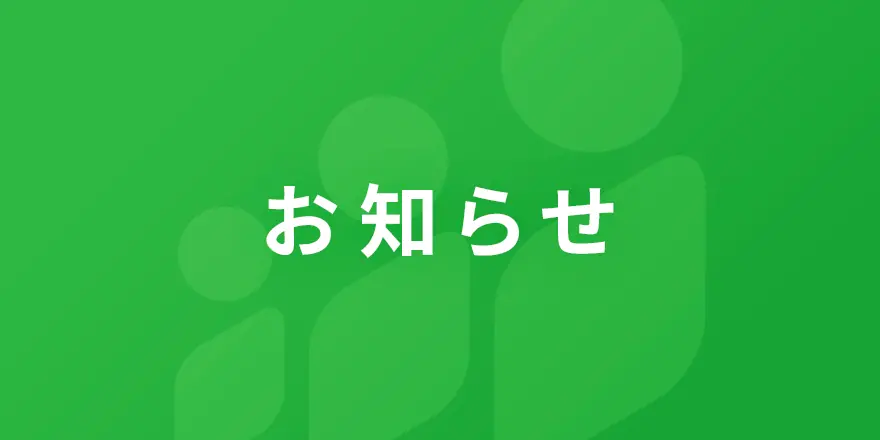 【重要】SOKUDAN掲載企業への営業行為禁止について